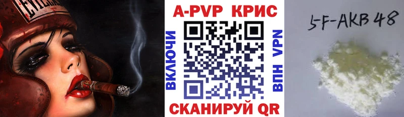 Alfa_PVP Crystall  Зуевка 