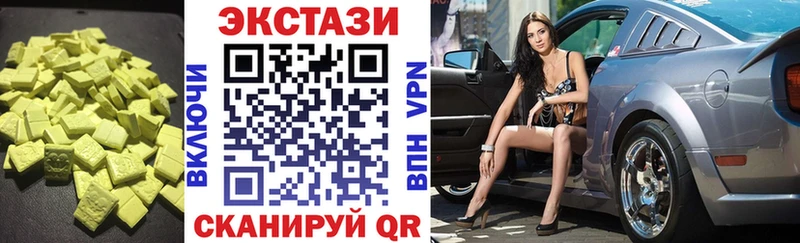 ЭКСТАЗИ 250 мг  Зуевка 