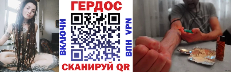 ГЕРОИН Heroin  Зуевка 