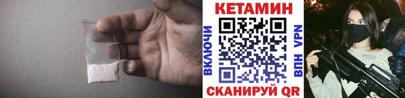 даркнет сайт Зуевка Кетамин ketamine