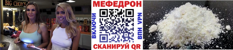блэк спрут ТОР  Зуевка  Мефедрон mephedrone 