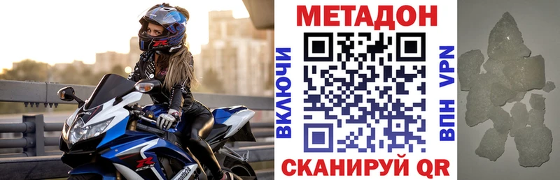 МЕТАДОН methadone Зуевка