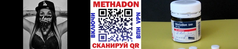 Метадон methadone  hydra рабочий сайт  Зуевка 